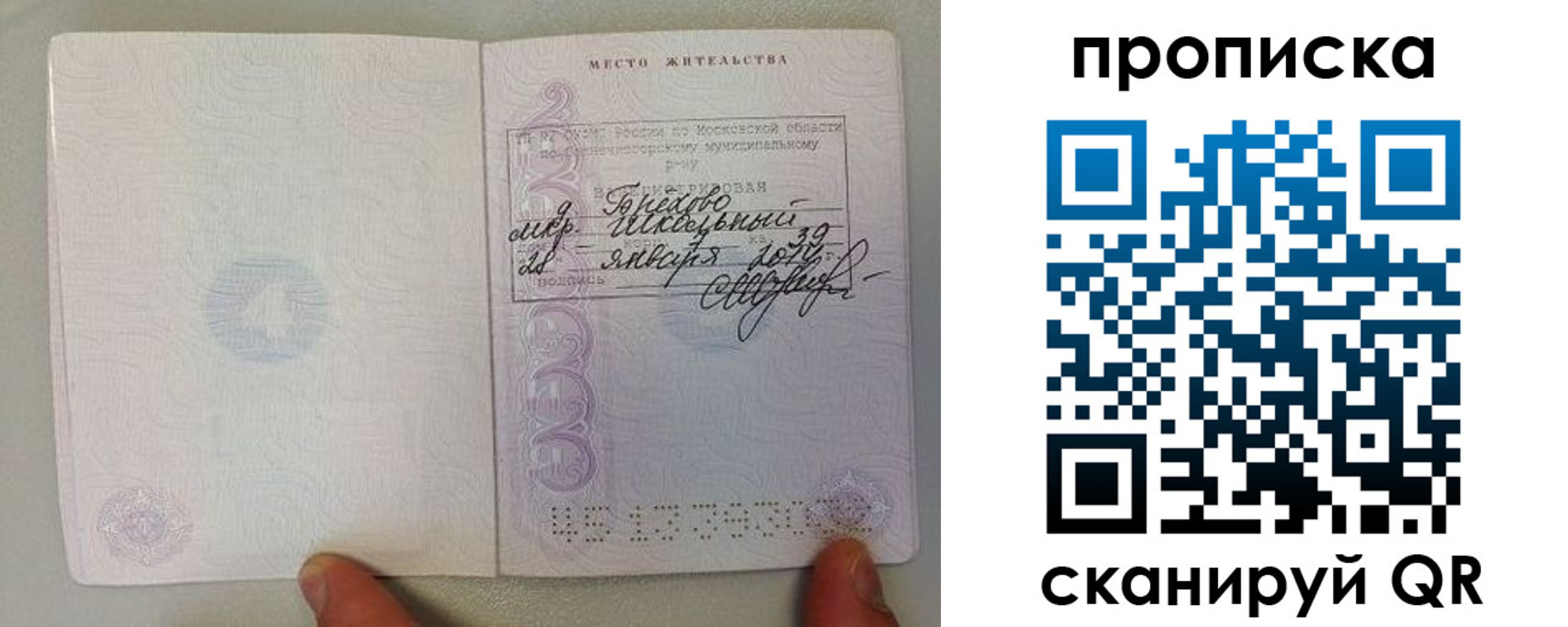 прописка поиск в Питкяранте