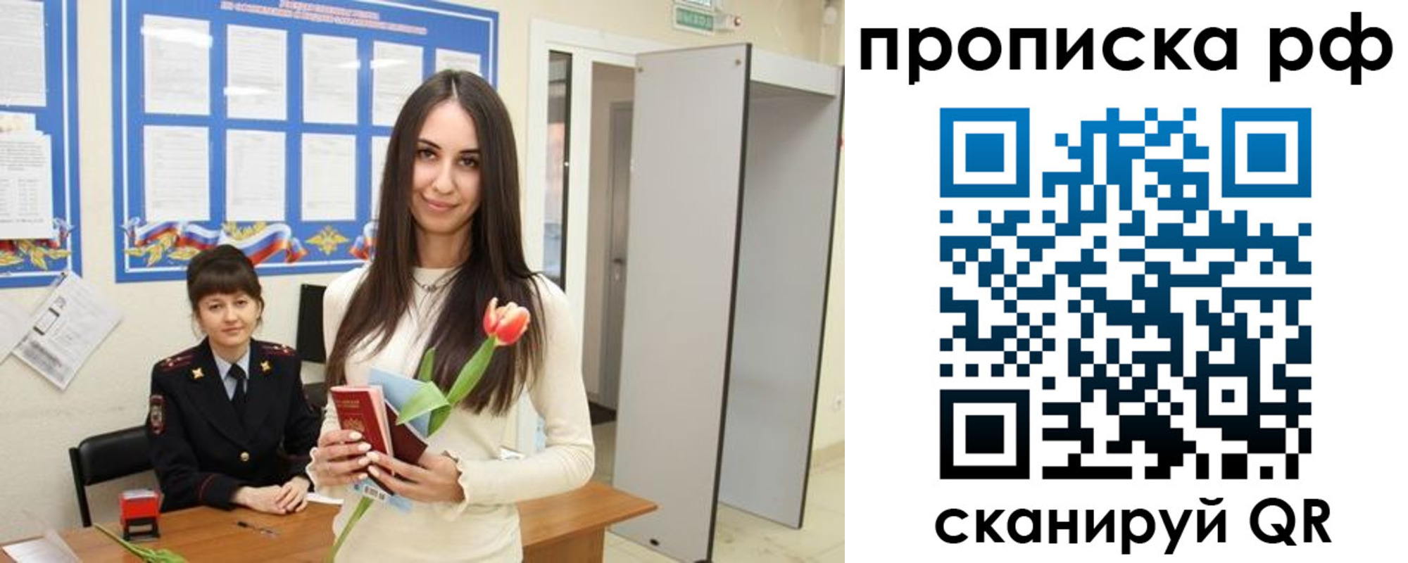 временная регистрация купить в Питкяранте