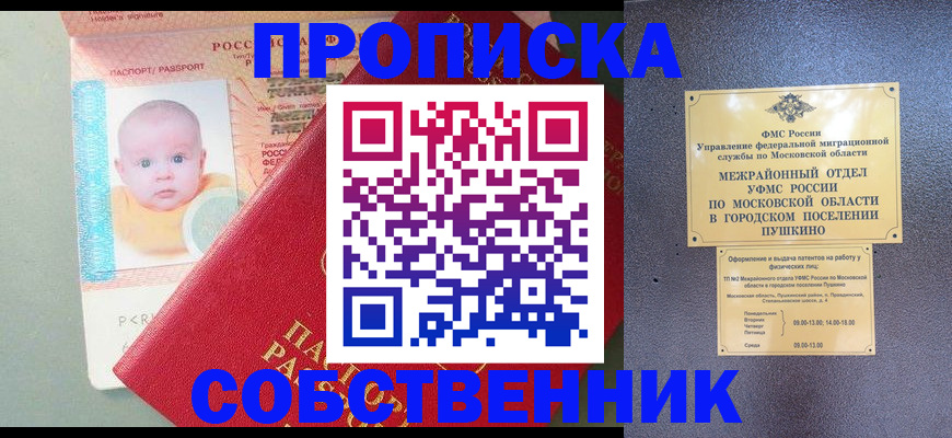 временная регистрация в Питкяранте