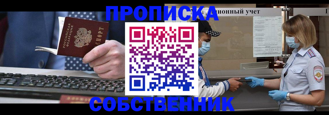 временная регистрация недорого в Питкяранте