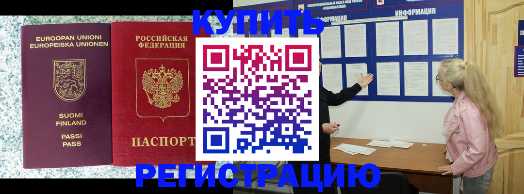 прописка для кредита в Питкяранте