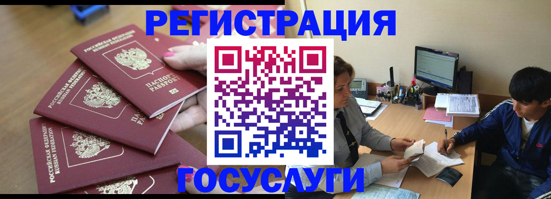 временная регистрация для всех в Питкяранте