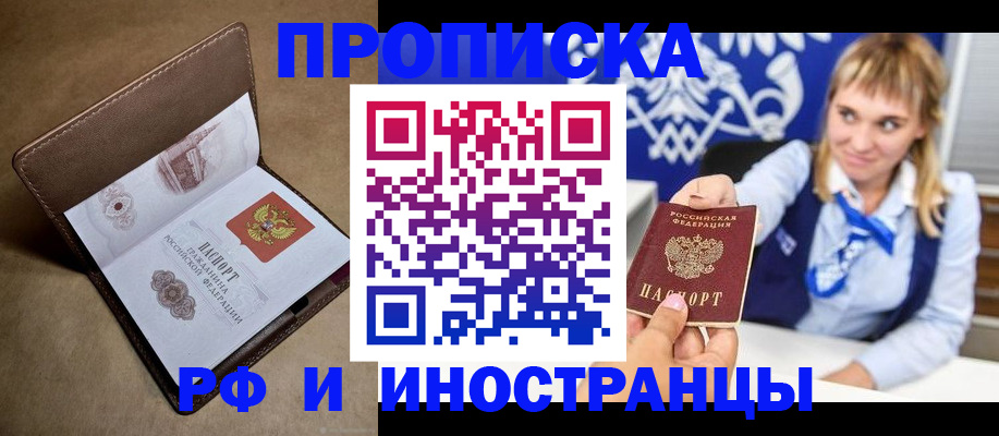 прописка в Питкяранте