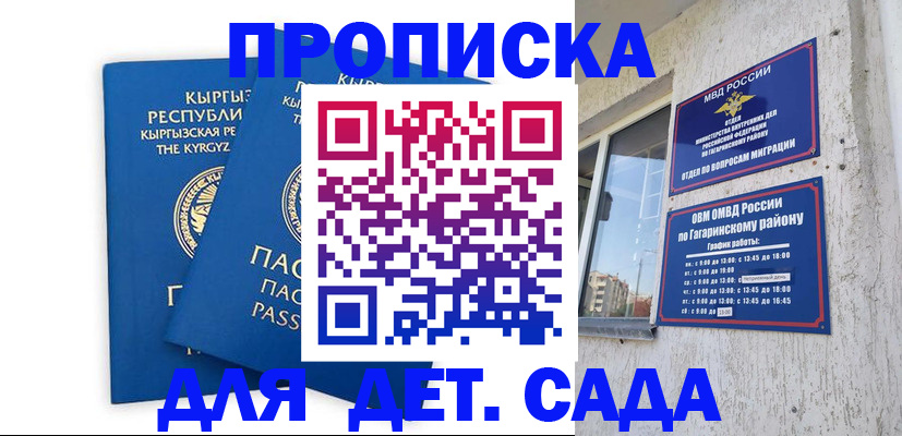 оформление прописки через МФЦ в Питкяранте