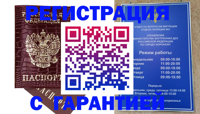 миграционный учет в Питкяранте