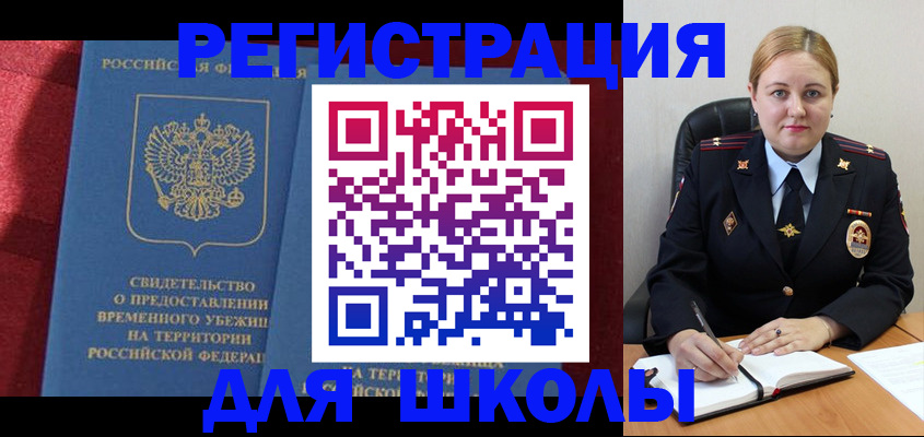 временная регистрация недорого в Питкяранте