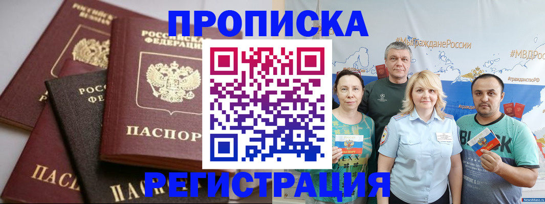 временная регистрация для всех в Питкяранте